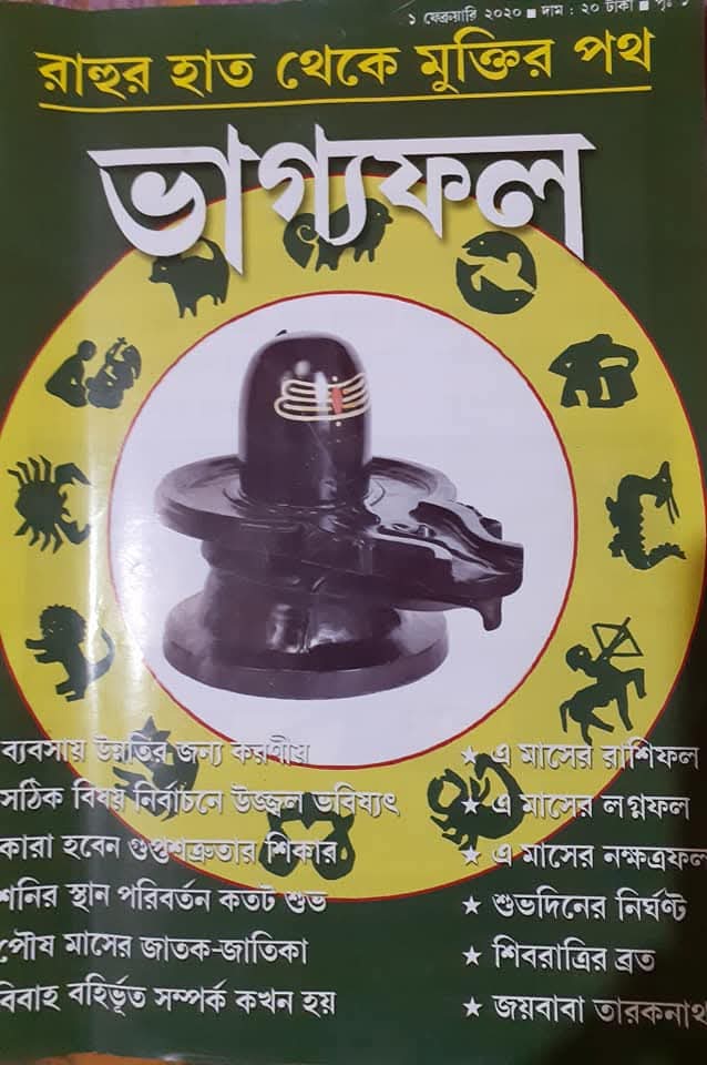 Astrology Research Published by Dr Himaadri Mukhherjee